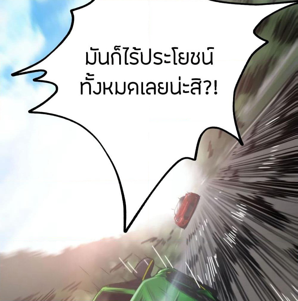 Pegasus page 24