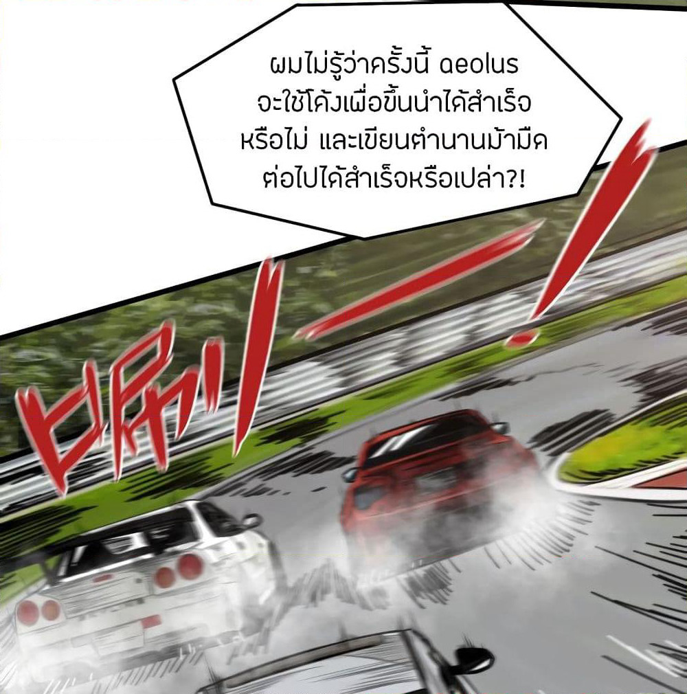 Pegasus page 28