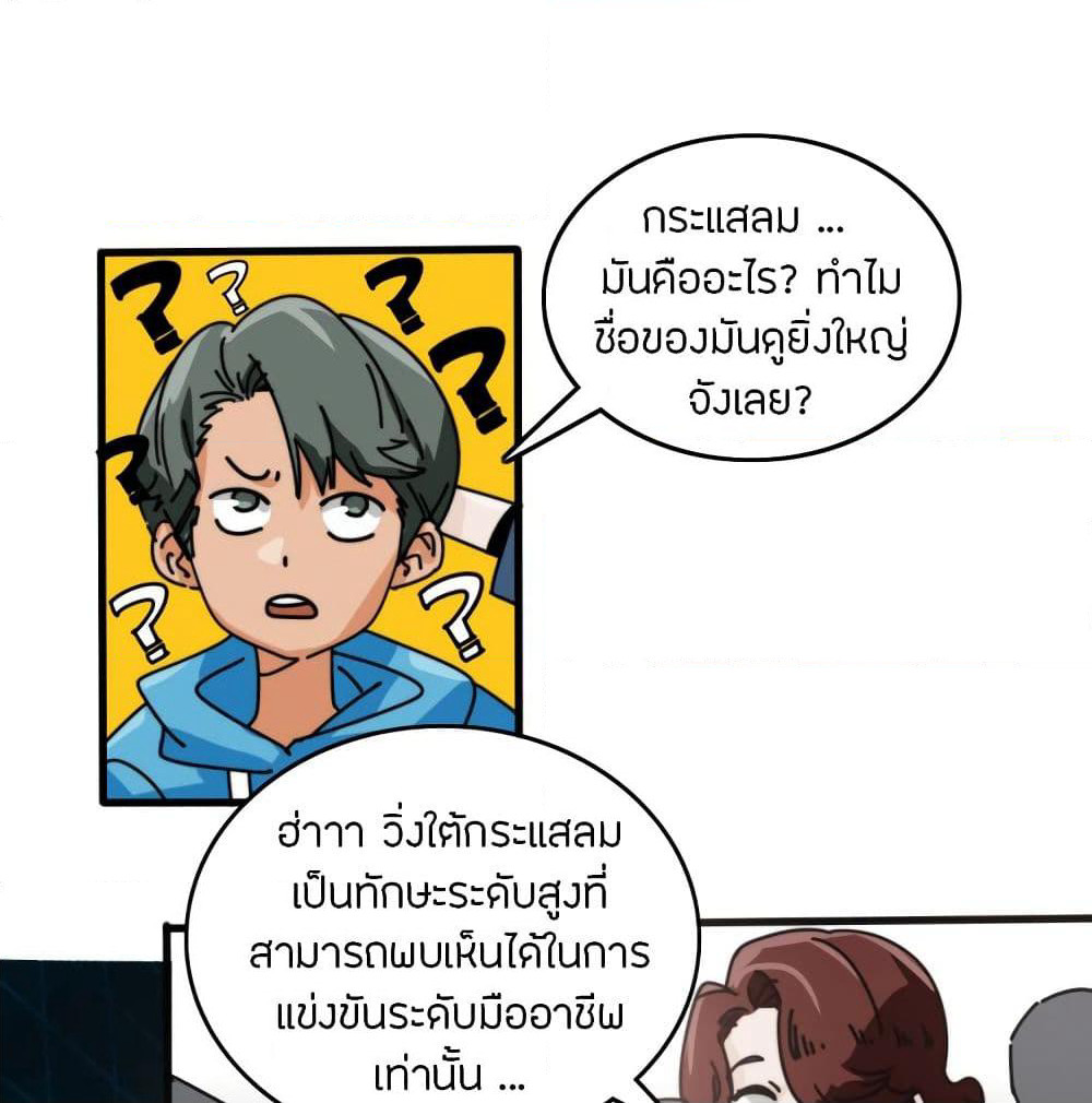 Pegasus page 46
