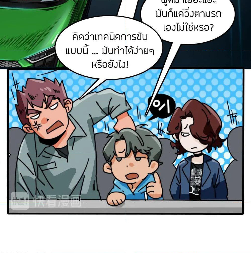 Pegasus page 49