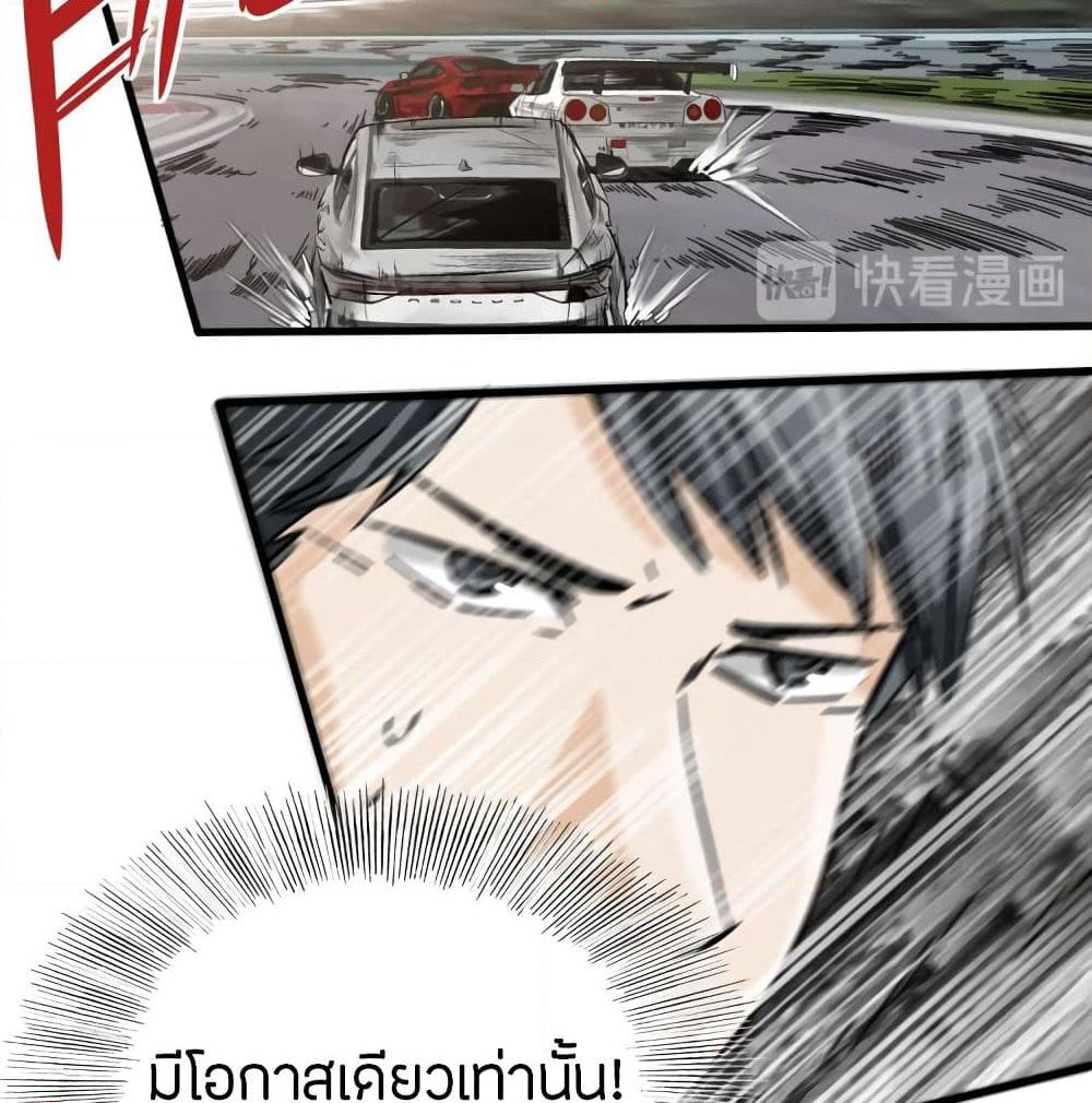 Pegasus page 58