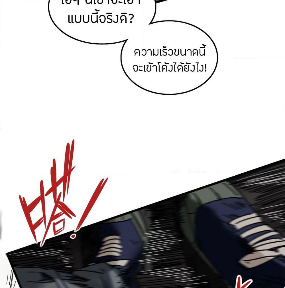 Pegasus page 62