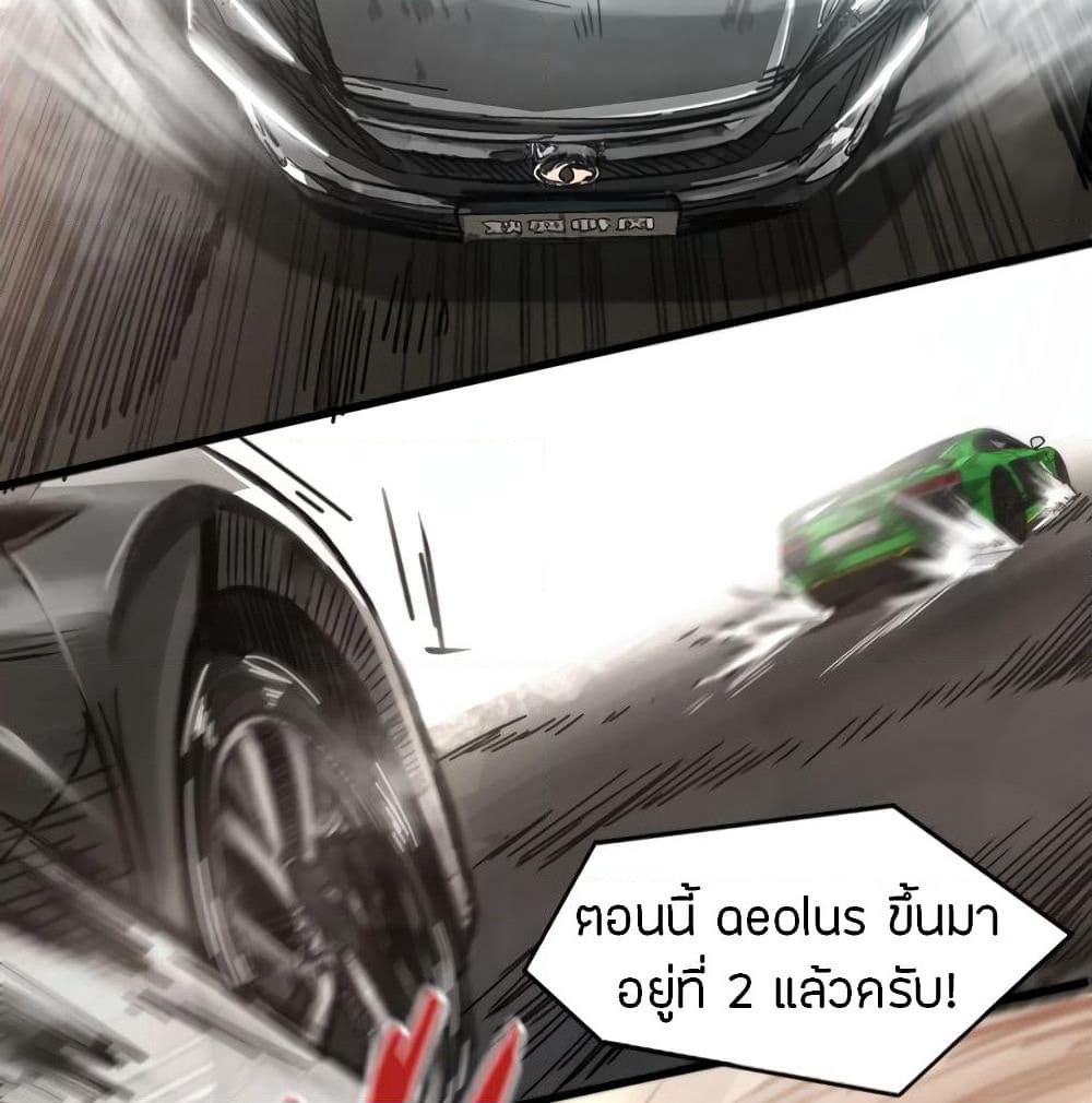 Pegasus page 72