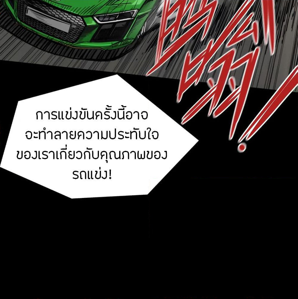 Pegasus page 4