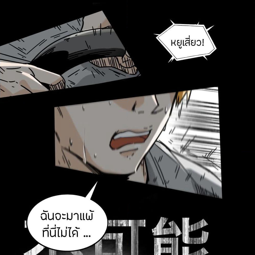 Pegasus page 9