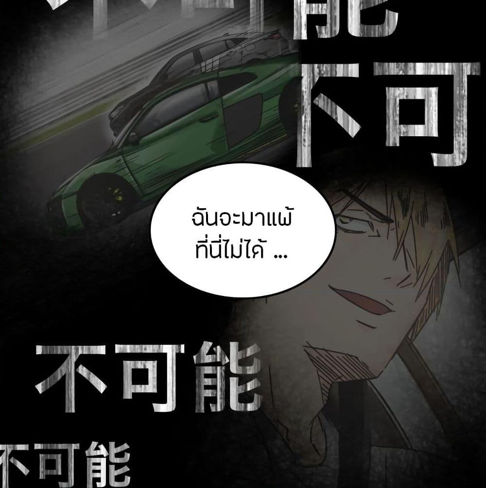 Pegasus page 10