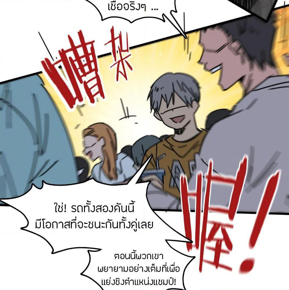 Pegasus page 23