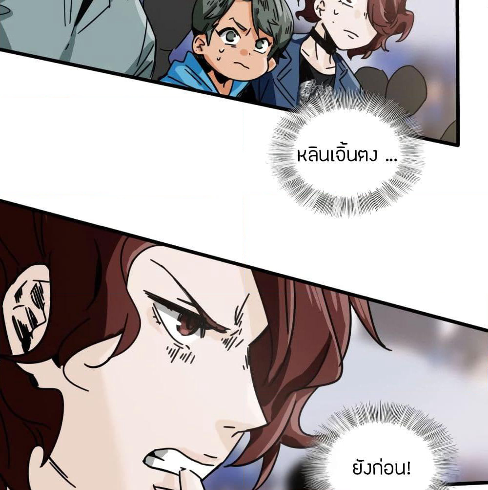 Pegasus page 25
