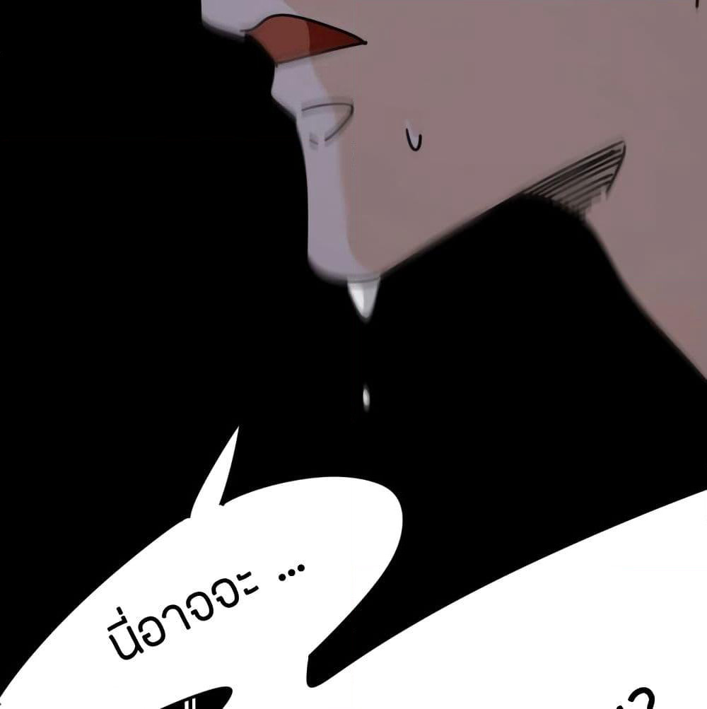 Pegasus page 29