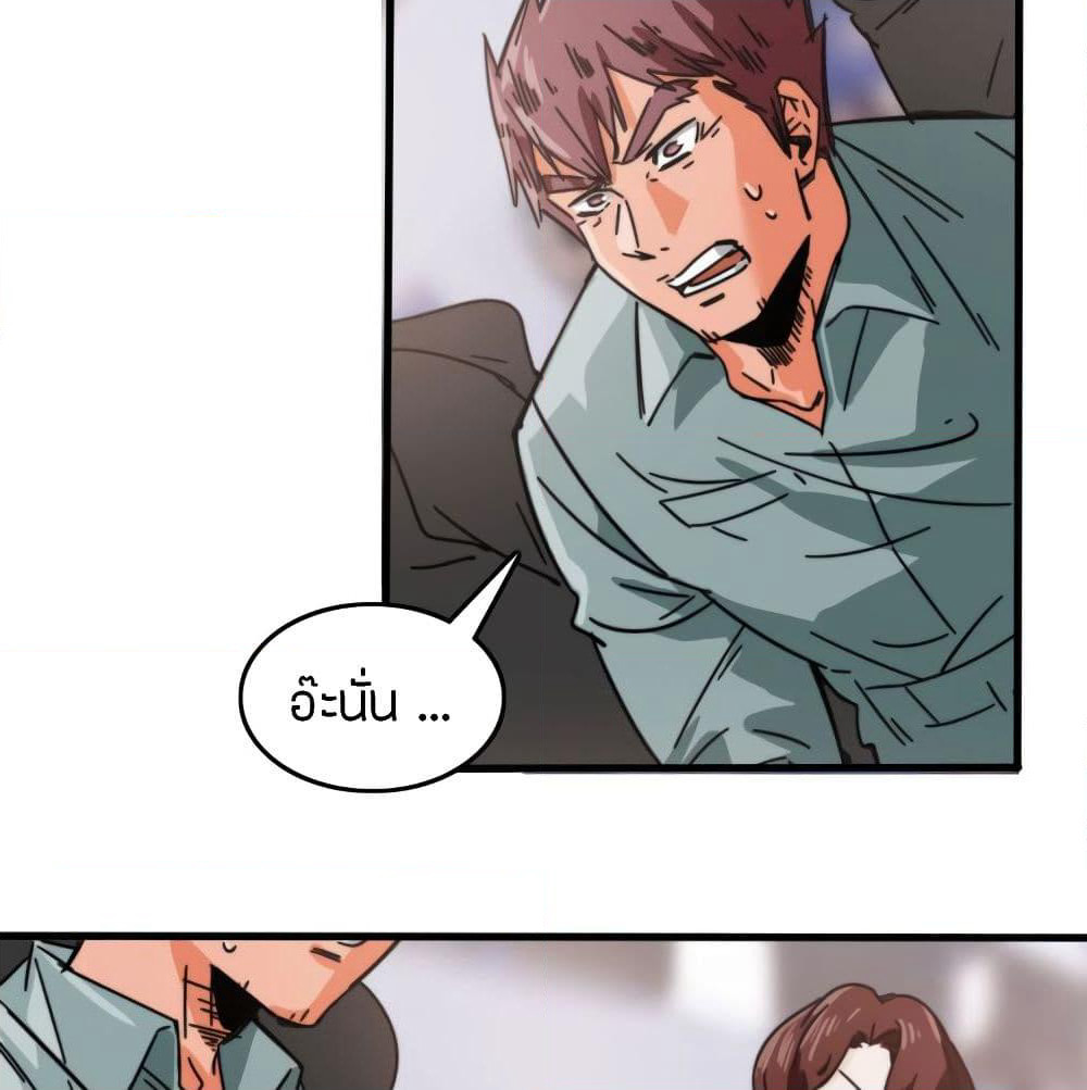 Pegasus page 60