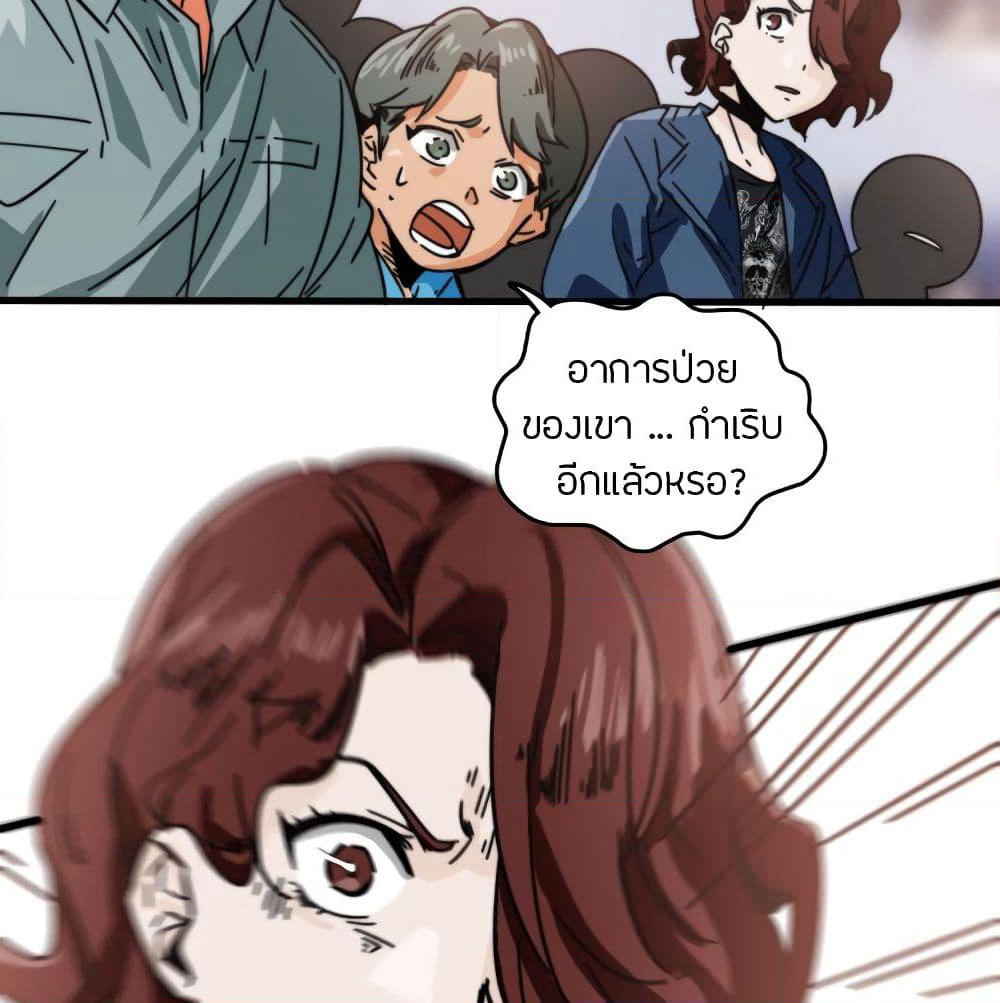 Pegasus page 61