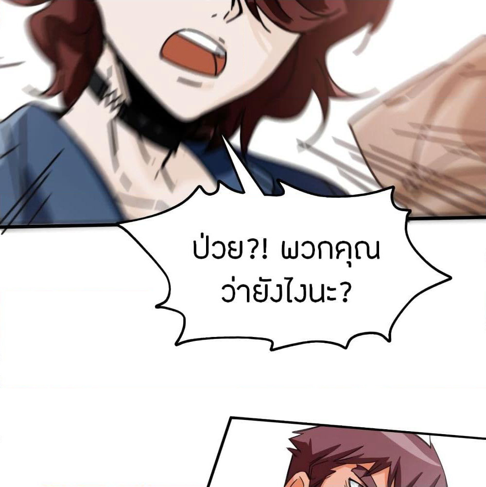 Pegasus page 62