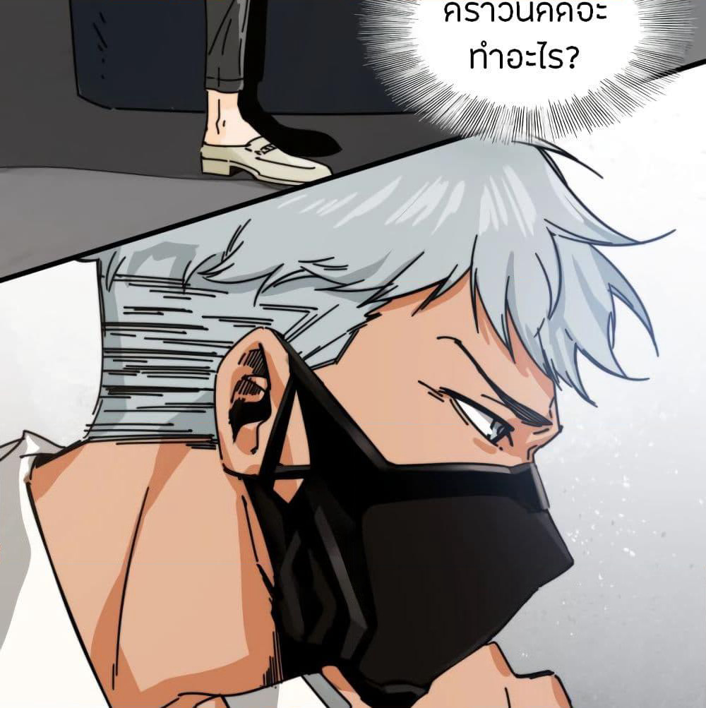 Pegasus page 66