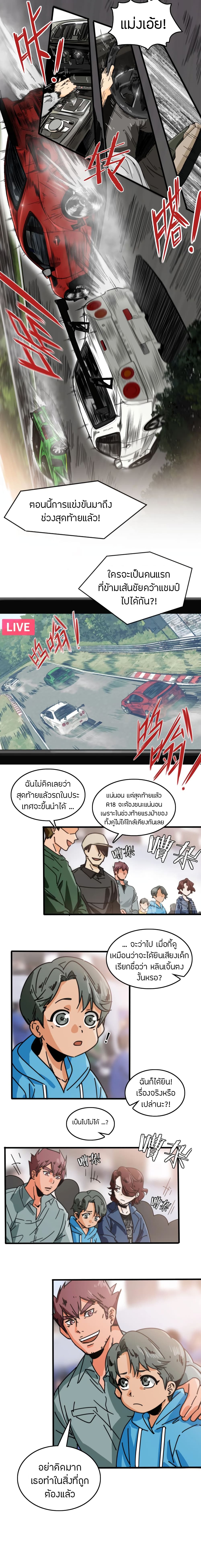 Pegasus page 3