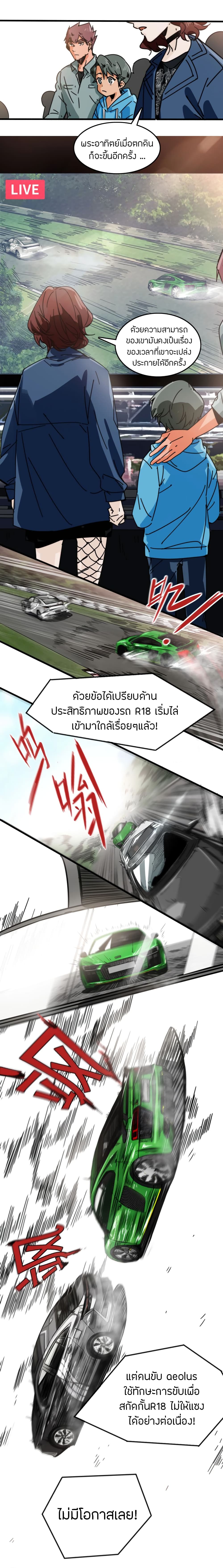 Pegasus page 4