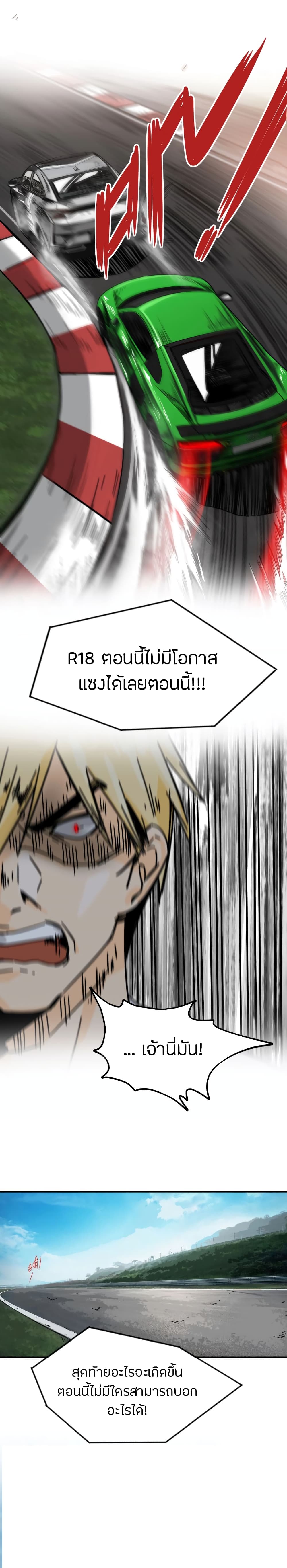 Pegasus page 5