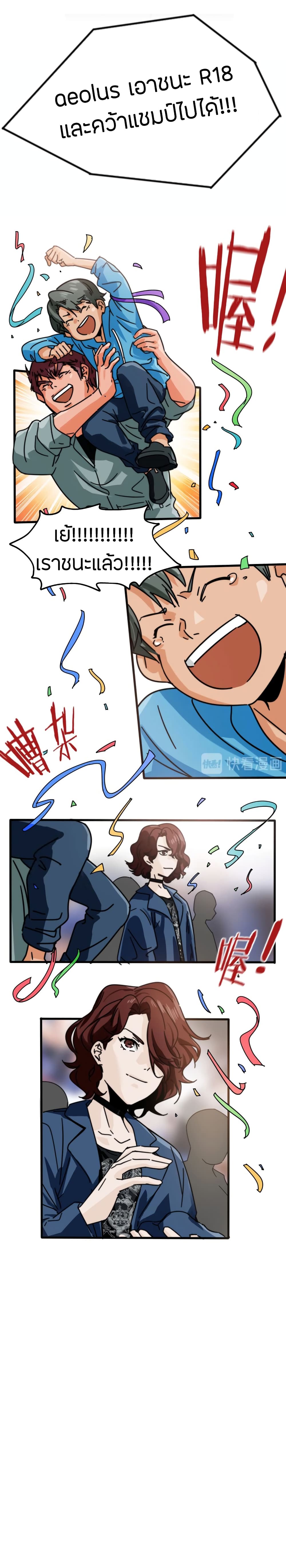 Pegasus page 9