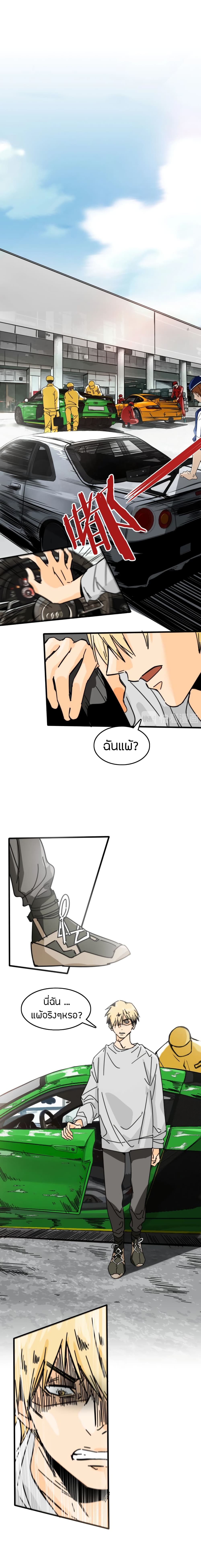 Pegasus page 10