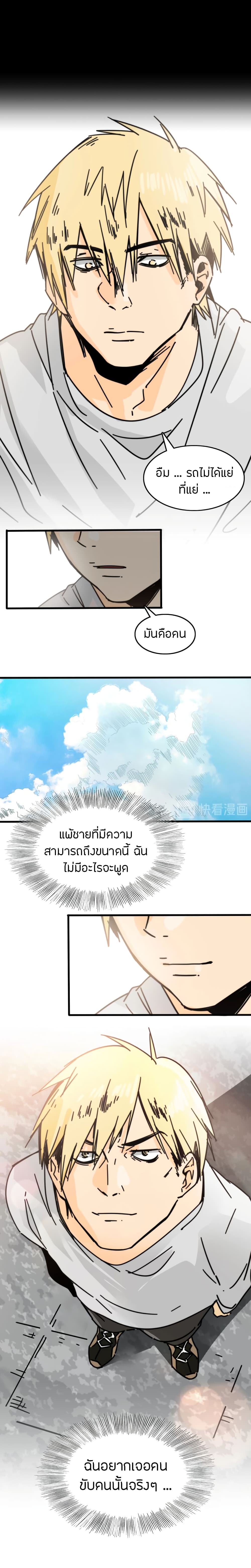 Pegasus page 12