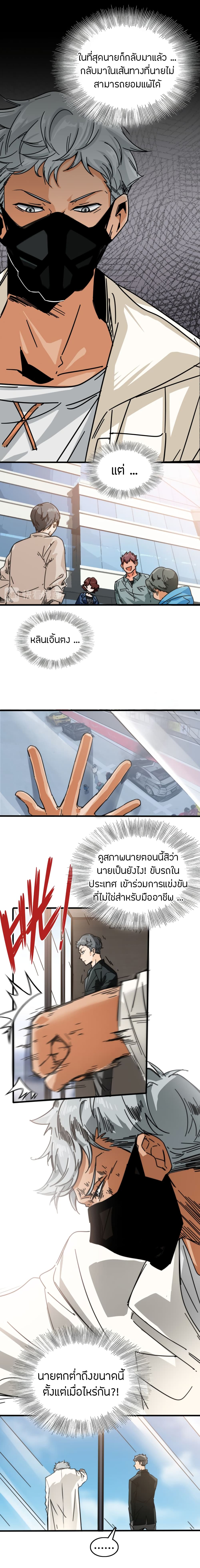 Pegasus page 4