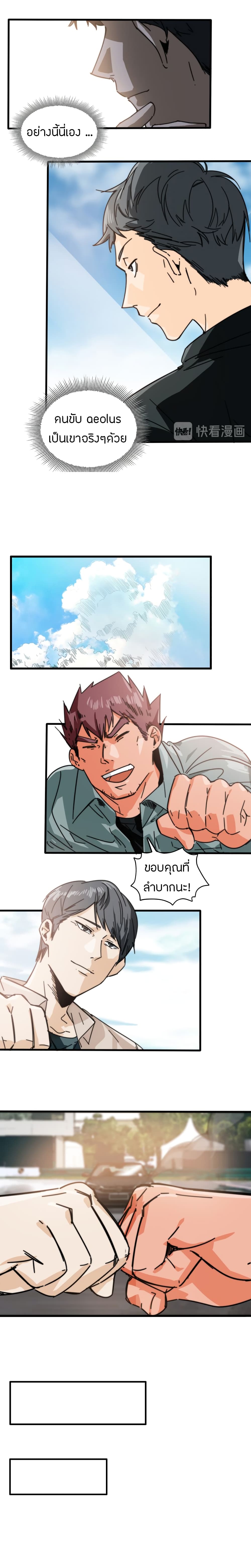 Pegasus page 5