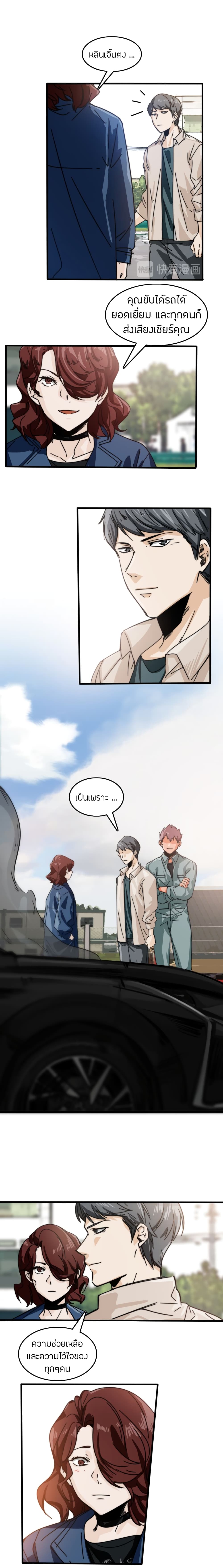 Pegasus page 6