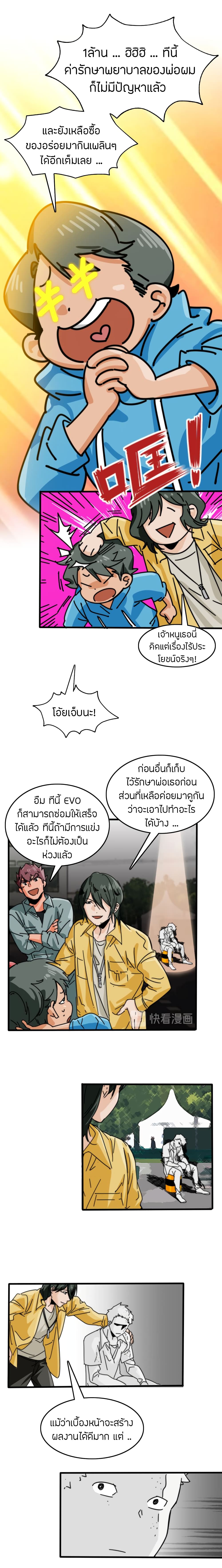 Pegasus page 7