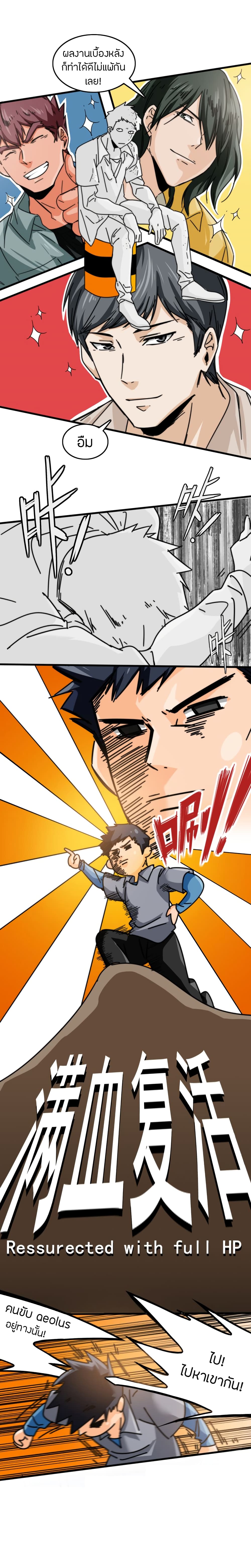 Pegasus page 8