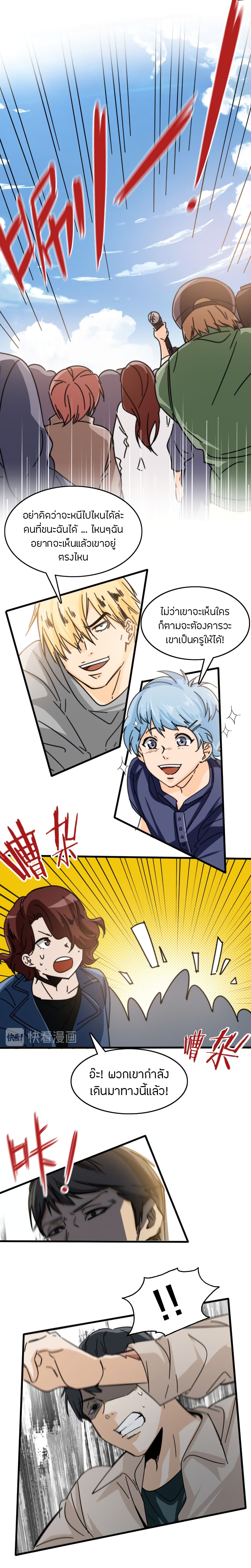 Pegasus page 9