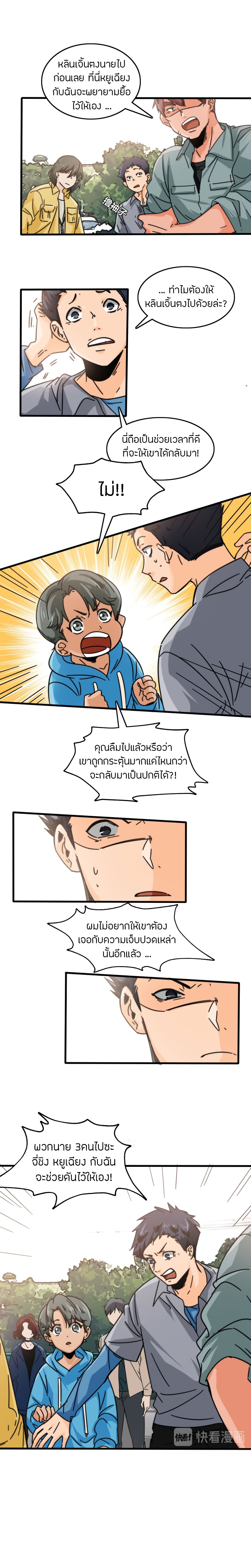 Pegasus page 10