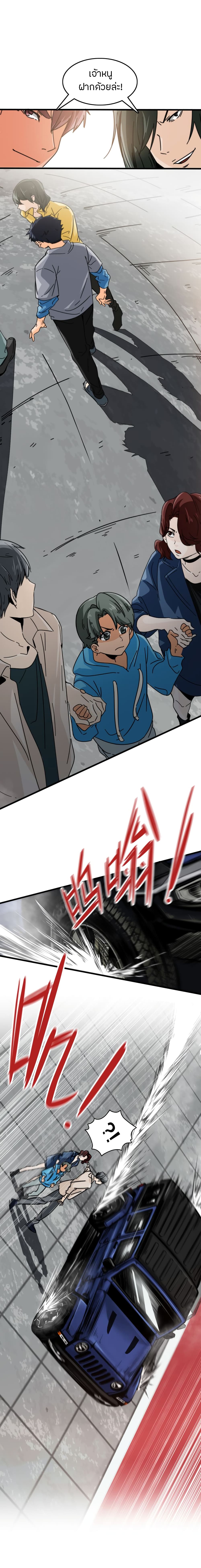 Pegasus page 11