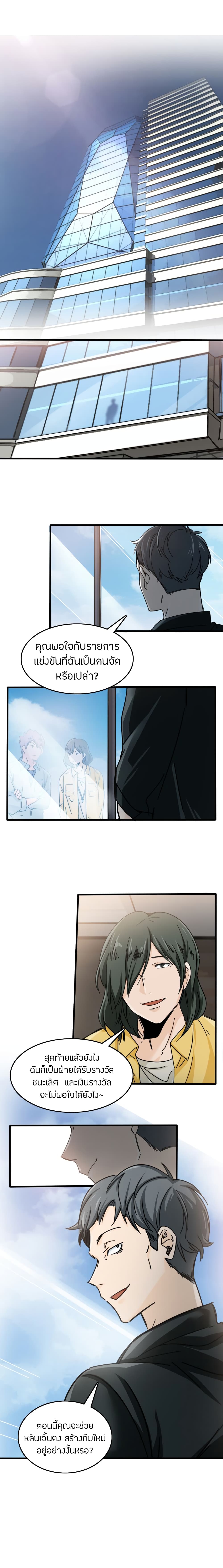 Pegasus page 2