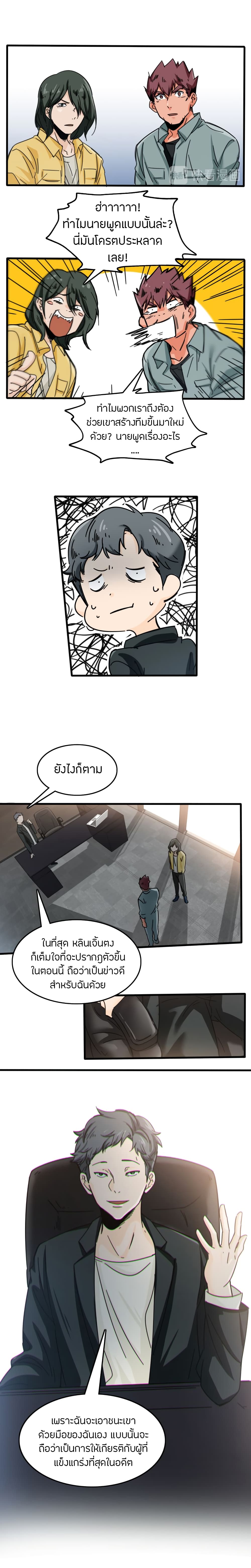 Pegasus page 3