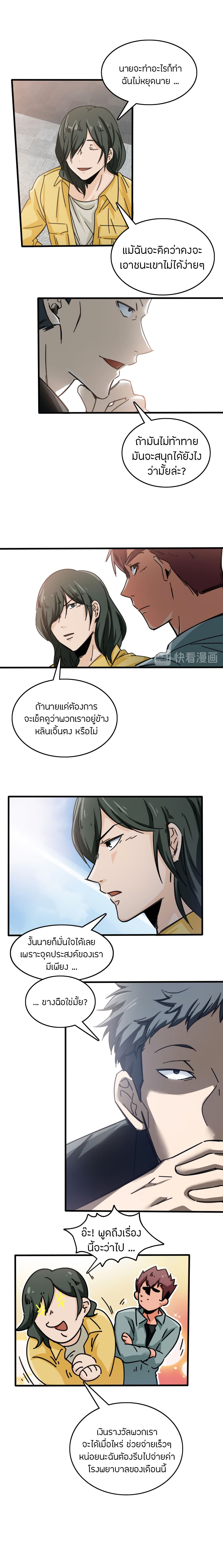 Pegasus page 4