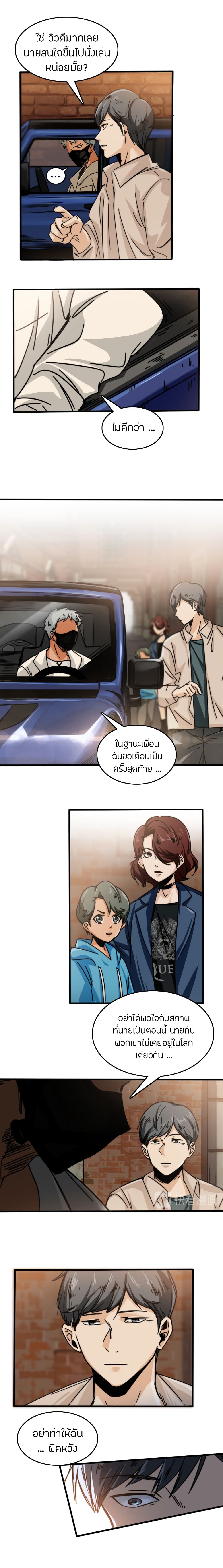 Pegasus page 7