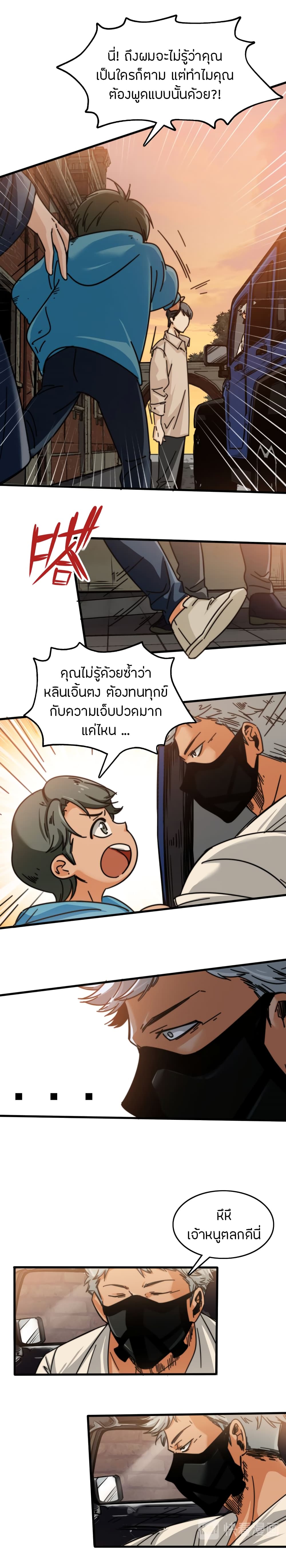 Pegasus page 8