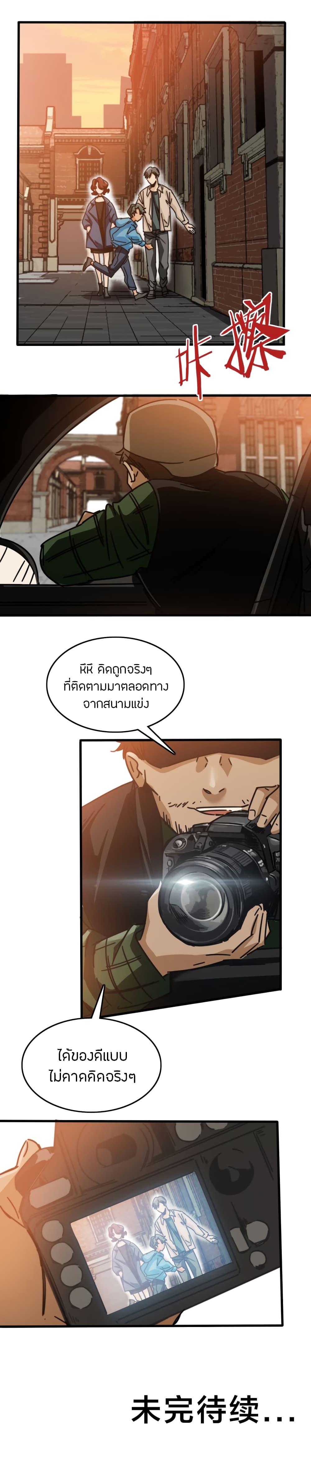 Pegasus page 11