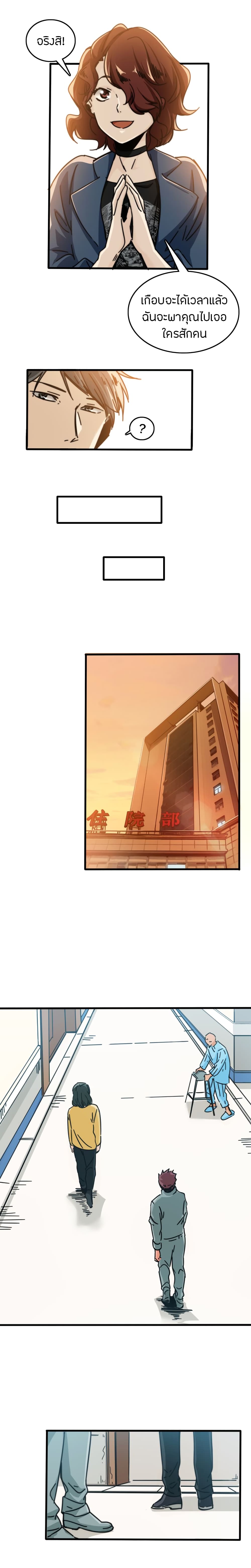 Pegasus page 4