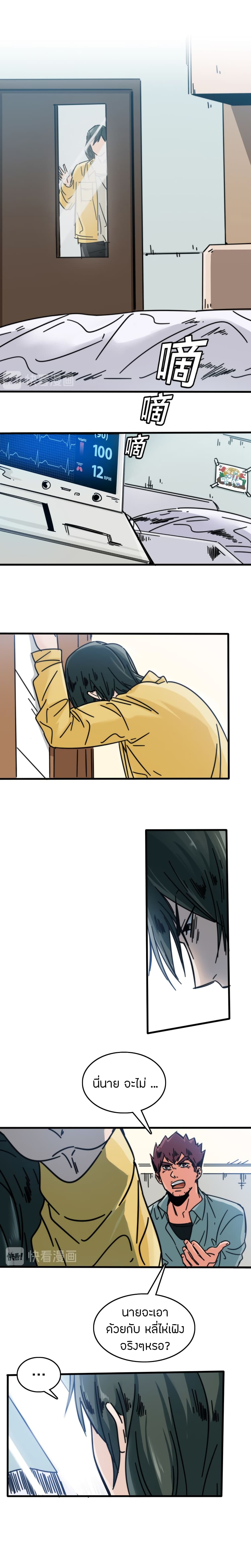 Pegasus page 5