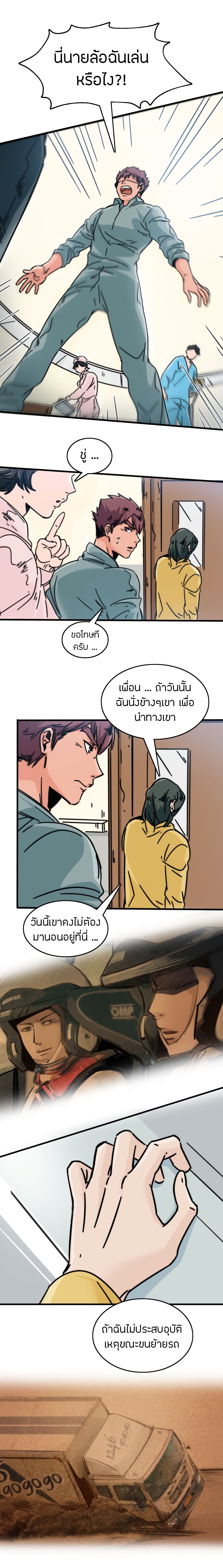 Pegasus page 6