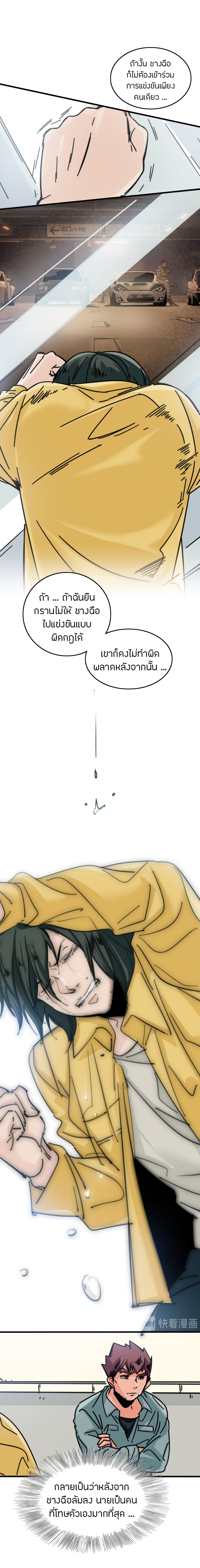 Pegasus page 7