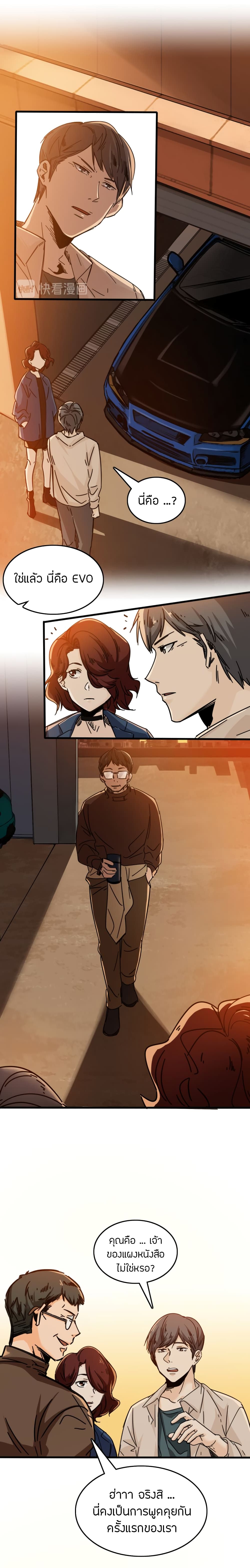 Pegasus page 10