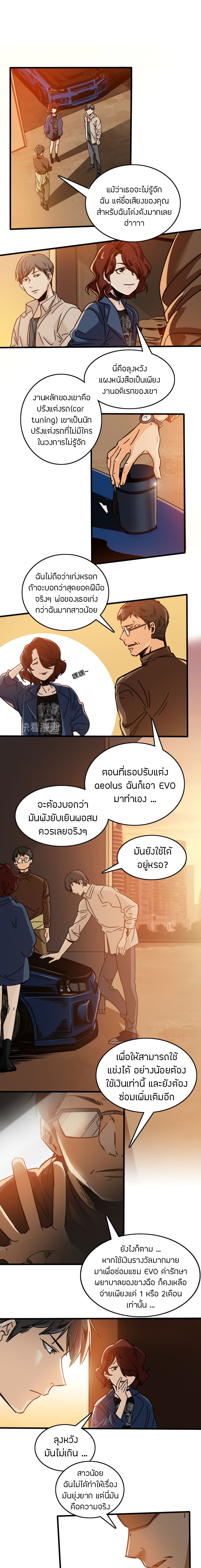 Pegasus page 11