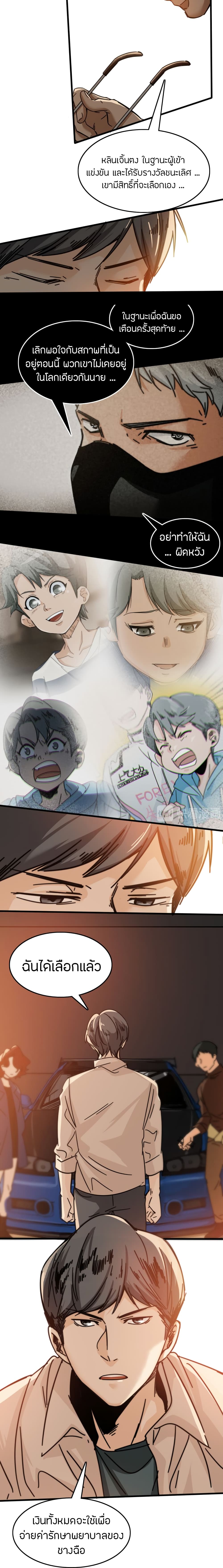 Pegasus page 12