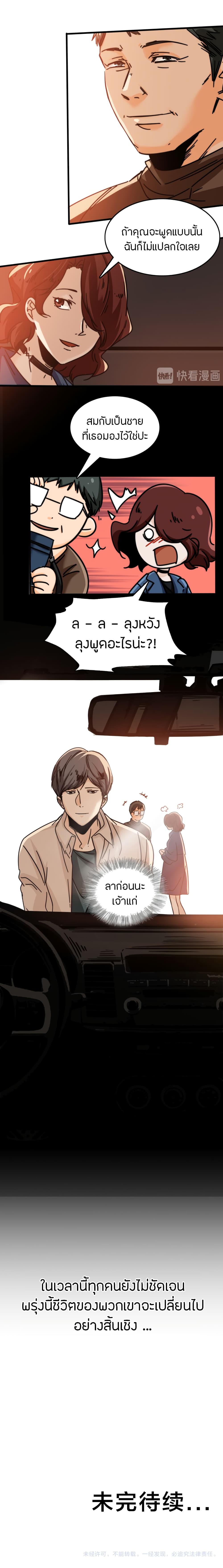 Pegasus page 13