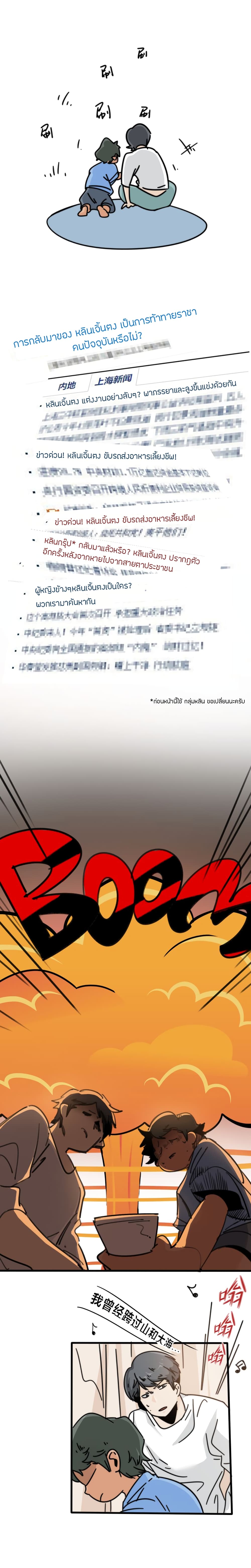 Pegasus page 4