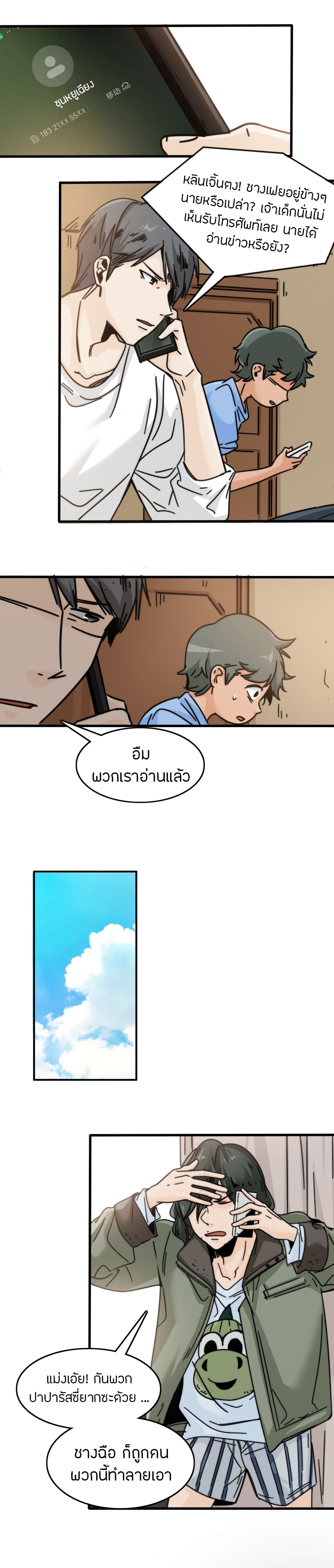 Pegasus page 5
