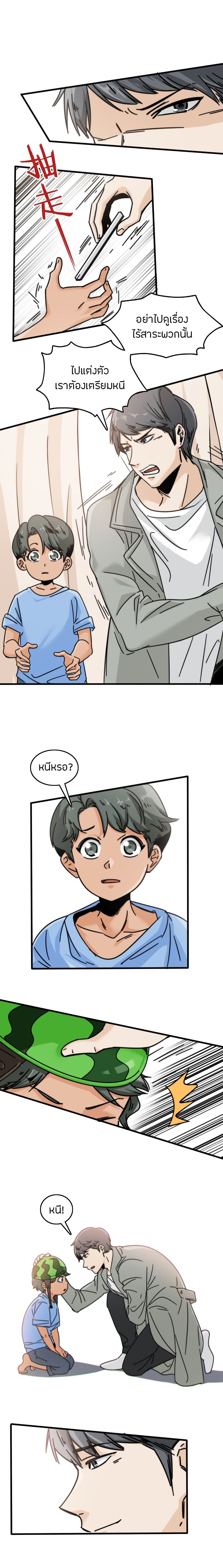 Pegasus page 7