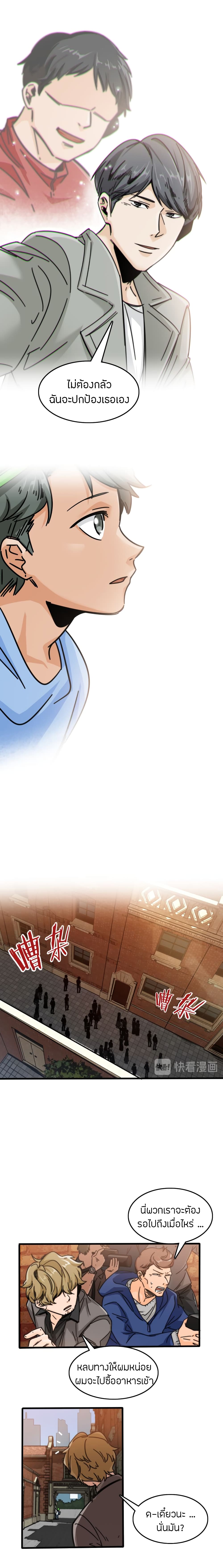 Pegasus page 8