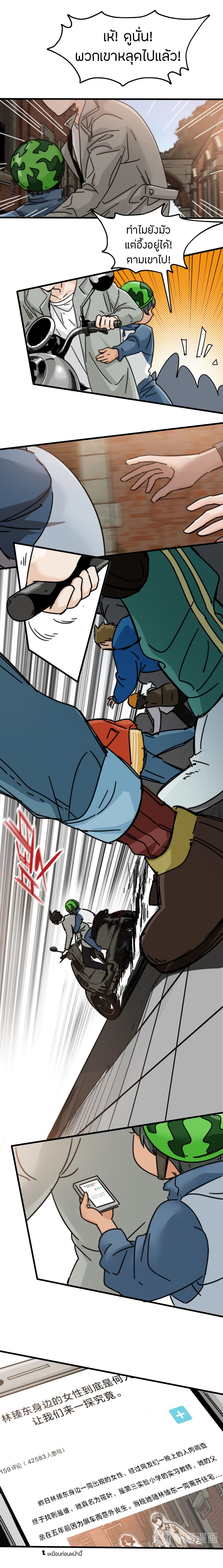 Pegasus page 9